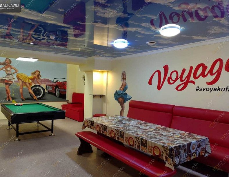 Сауна Свояк, в Уфе, Энтузиастов, 3 | Номер: VOYAGE. Фото 73 | 1001sauna.com
