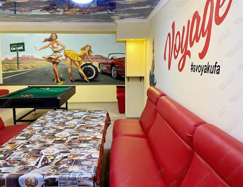 Сауна Свояк, в Уфе, Энтузиастов, 3 | Номер: VOYAGE. Фото 82 | 1001sauna.com