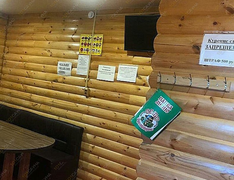 Сауна Русская парная, в Кургане, Гагарина, 86 | Мужской разряд. Фото: 61 | 1001sauna.com