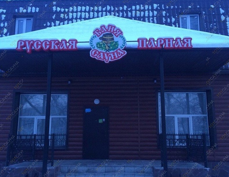 Сауна Русская парная, в Кургане, Гагарина, 86 | Центральный вход. Фото: 5 | 1001sauna.com