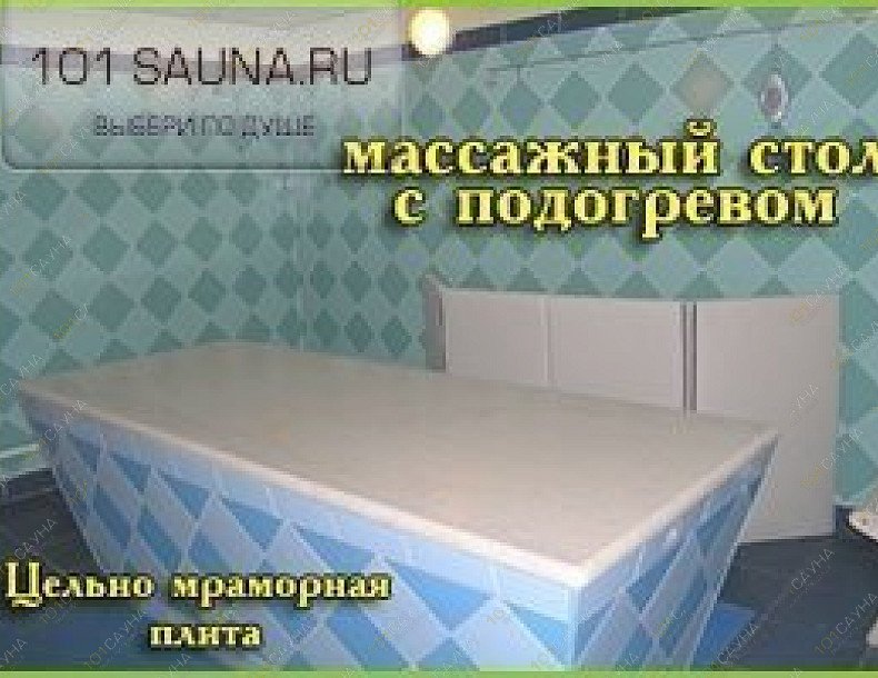 Баня-SPA Большое дерево, в Москве, Волгоградский проспект, 1 ст2 | Большое дерево, Баня-spa. Москва. Каталог: Бани и сауны города Москвы. Фотография: 12 | 1001sauna.com