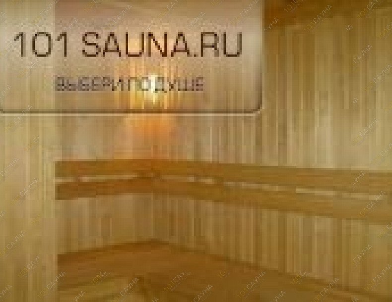 Сауна Кедр, в Красноярске, 26 Бакинских Комиссаров, 21 | 2 | 1001sauna.com