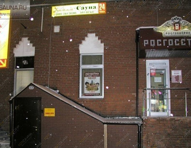 Сауна Хамам, в Москве, Братиславская, 15 к1 | 23 | 1001sauna.com