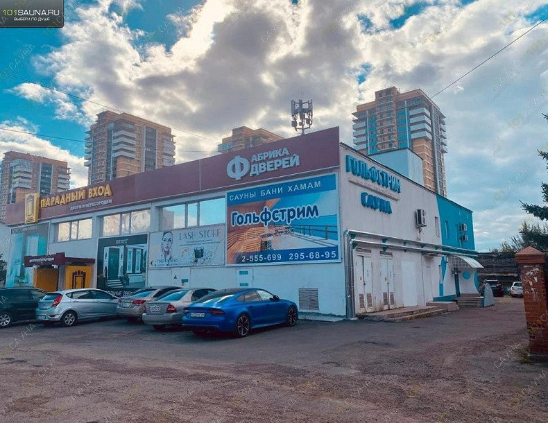 Сауна Гольфстрим, в Красноярске, Взлетная, 13/1 | 24 | 1001sauna.com