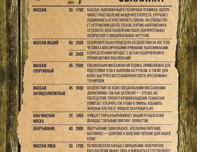 Оздоровительный комплекс Эвкалипт, в Санкт-Петербурге, Капитанская, 4 | Настольные игры в зоне отдыха комплекса Эвкалипт | 1001sauna.com