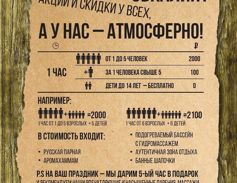 Оздоровительный комплекс Эвкалипт, в Санкт-Петербурге, Капитанская, 4 | Каменка и парная в оздоровительном комплексе Эвкалипт | 1001sauna.com