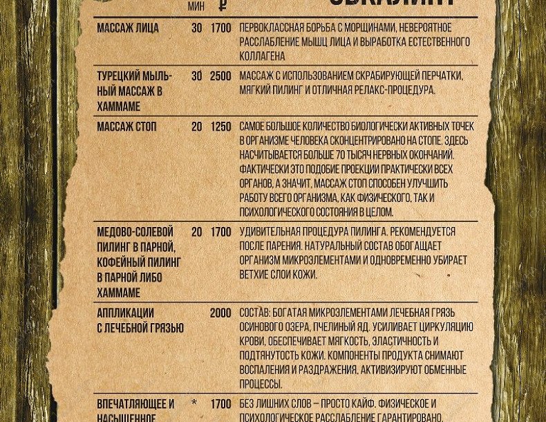 Оздоровительный комплекс Эвкалипт, в Санкт-Петербурге, Капитанская, 4 | Вход в банный SPA-клуб Эвкалипт на Капитанской улице | 1001sauna.com