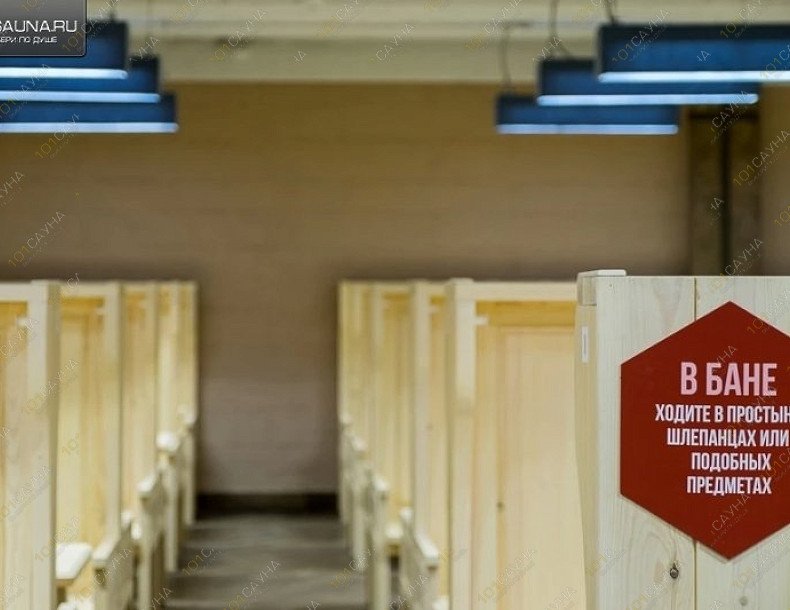 Баня Русские парные, в Белгороде, Архиерейская, 4 | 13 | 1001sauna.com