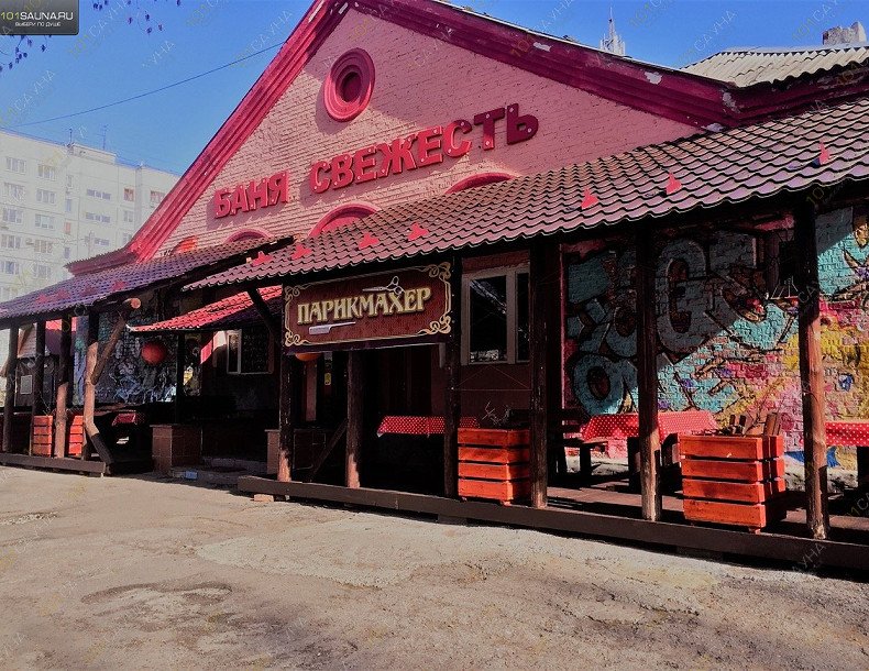 Баня Свежесть, в Тольятти, Краснодонцев, 29 | 9 | 1001sauna.com