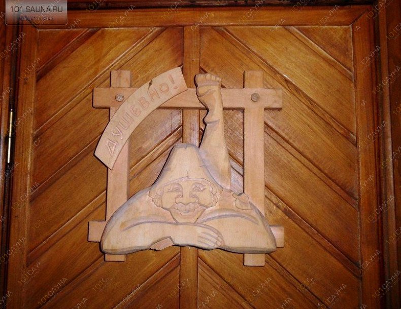 Развлекательный центр Александрия, в Саратове, Гвардейская, 23а | 4 | 1001sauna.com