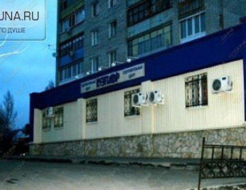 Оздоровительный комплекс Кентавр, в Саратове, Новоастраханское шоссе, 22/26 | 8 | 1001sauna.com