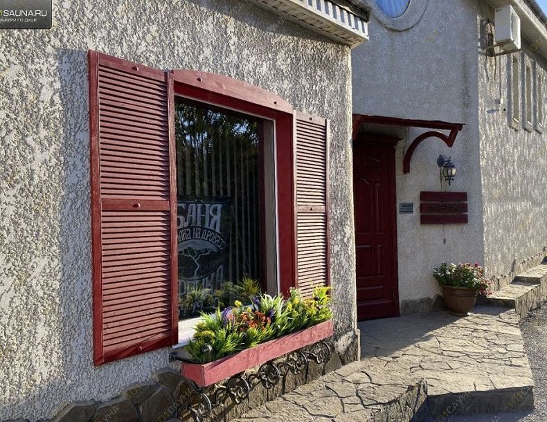 Банный клуб Африка, в Краснодаре, Леваневского, 195 | 18 | 1001sauna.com