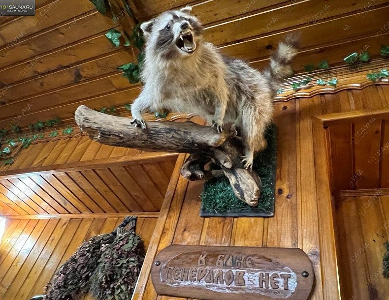 Баня Берлога, в Краснодаре, Дальний проезд, 5а | 2 | 1001sauna.com