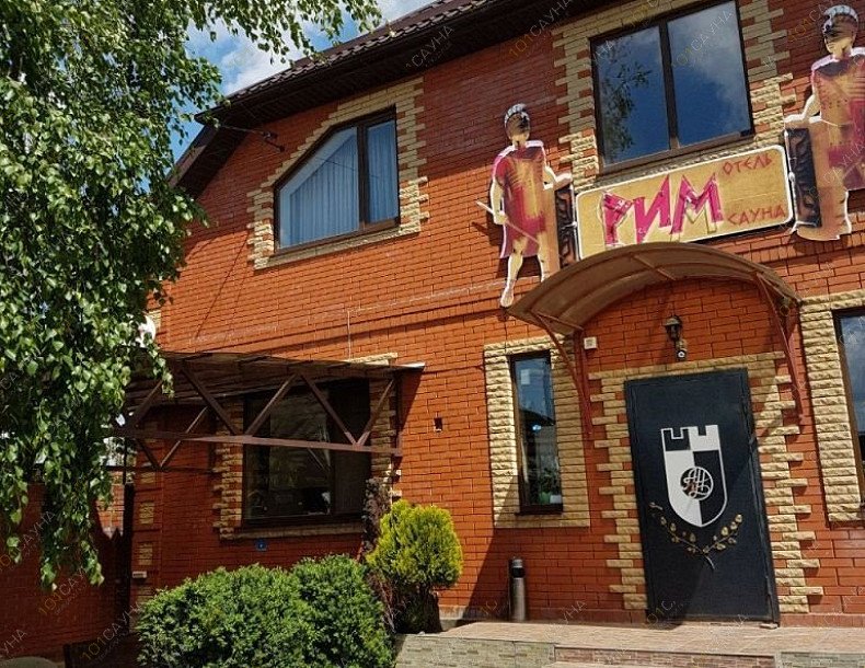 Сауна в гостинице Рим, в Краснодаре, Куренная, 123/1 | Фасад. Фото: 25 | 1001sauna.com