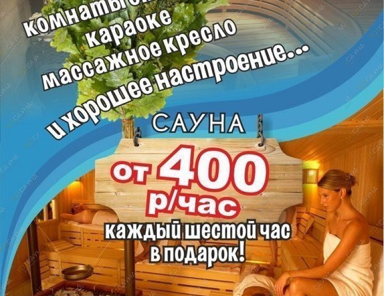 Сауна Кирус, в Перми, Нейвинская, 14 | 19 | 1001sauna.com
