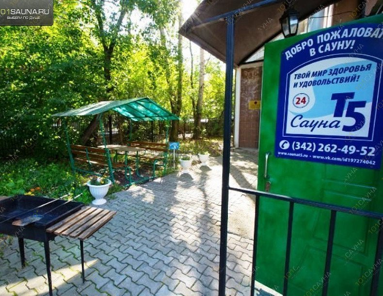 Сауна Т5, в Перми, Техническая, 5 | 5 | 1001sauna.com