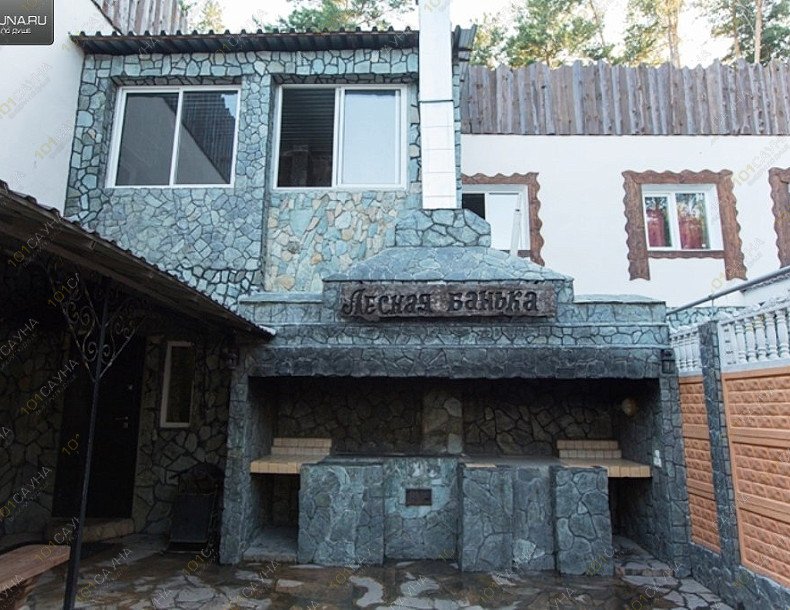 Бани с бассейном Новый Золотой Лев, в Новосибирске, Новосибирск, поселок Мочище, Лесная Поляна, 56 | Лесная Банька. Фото: 44 | 1001sauna.com