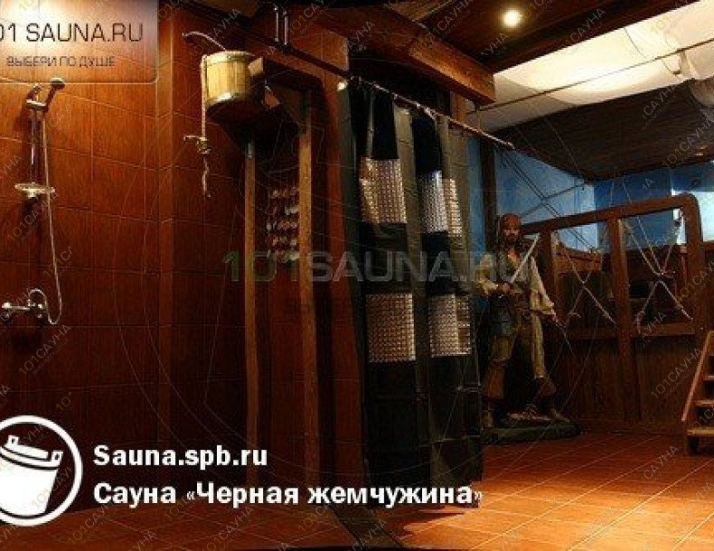 Сауна Чёрная жемчужина, в Санкт-Петербурге, ул. Лени Голикова, 96 | 9 | 1001sauna.com