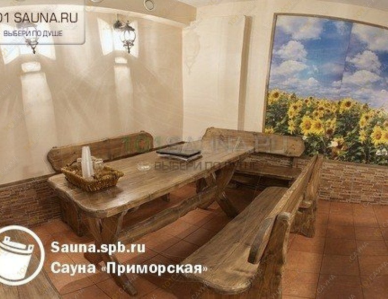 Сауна Приморская, в Санкт-Петербурге, ул. Кораблестроителей д. 33 к. 2 | Парная с вениками в сауне Приморская Санкт-Петербург | 1001sauna.com