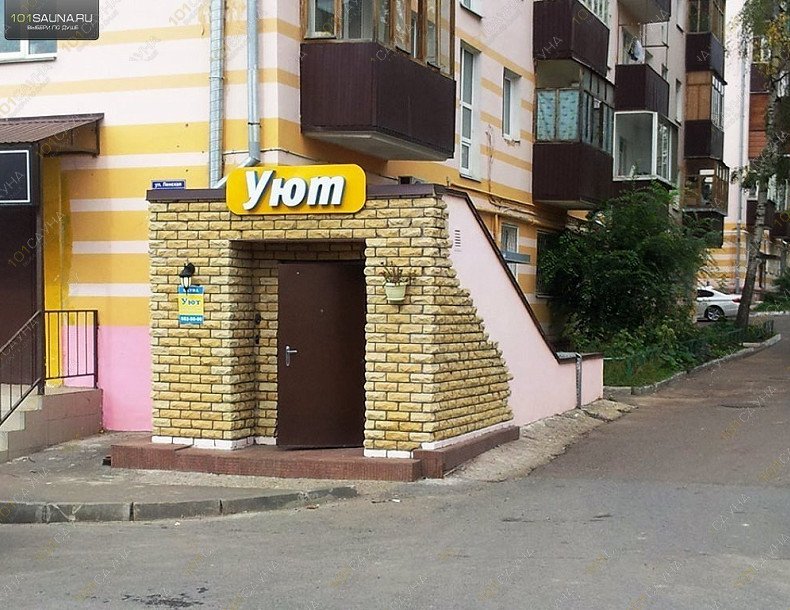 Сауна Уют, в Казани, Ленская, 4 (у ДК "Химиков") | 9 | 1001sauna.com