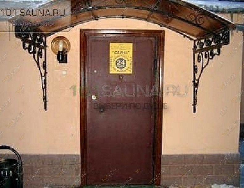 Сауна В Медведково, в Москве, Ясный проезд, 10 | В Медведково, сауна. | 1001sauna.com