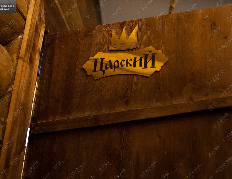 Гостевой дом Тридевятое Царство, в Новосибирске, Волочаевская, 64 | Царская. Фото: 10 | 1001sauna.com