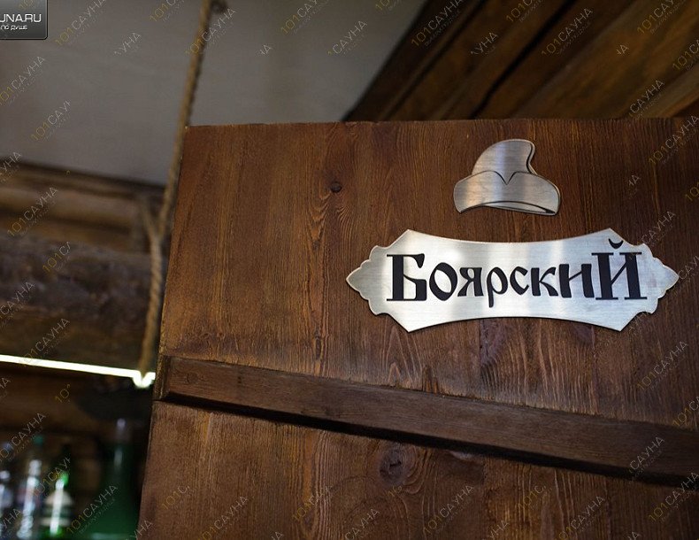 Гостевой дом Тридевятое Царство, в Новосибирске, Волочаевская, 64 | Боярская. Фото: 21 | 1001sauna.com