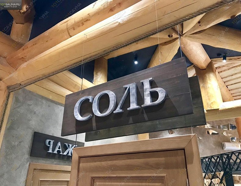 Парк-Отель Бурдугуз, в Иркутске, п. Бурдугуз, Байкальский тракт, 39 км, ул. Лесная 1 | 2 | 1001sauna.com