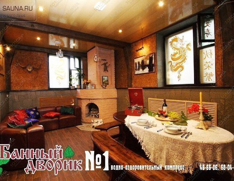 Сауна Банный дворик, в Чебоксарах, Скворцова площадь, 1а | Сауна "Банный дворик". Чебоксары. Адрес: Скворцова площадь, 1а Телефон: +7 (8352) 68-04-66, +7 (8352) 46-66-06. Каталог: Бани и сауны города Чебоксар. Фотография: 1 | 1001sauna.com