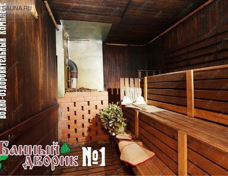 Сауна Банный дворик, в Чебоксарах, Скворцова площадь, 1а | Сауна "Банный дворик". Чебоксары. Адрес: Скворцова площадь, 1а Телефон: +7 (8352) 68-04-66, +7 (8352) 46-66-06. Каталог: Бани и сауны города Чебоксар. Фотография: 4 | 1001sauna.com