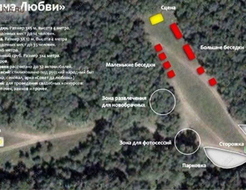 Русская баня Поляна любви, в Старом Осколе, Поляна любви | 3 | 1001sauna.com