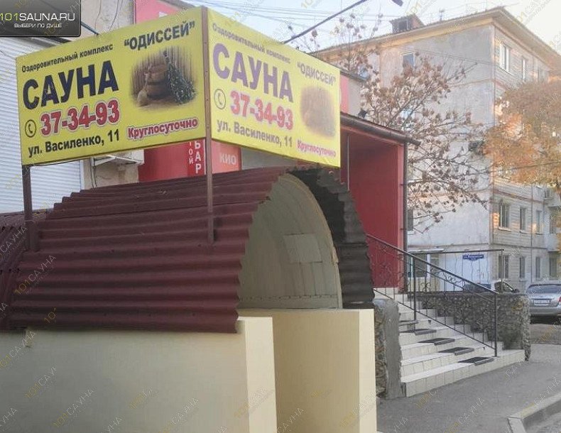 Сауна Одиссей, в Благовещенске, Василенко, 11 | 5 | 1001sauna.com
