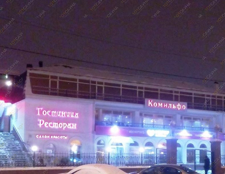 Сауна Комильфо, в Самаре, Революционная, 141 | 16 | 1001sauna.com