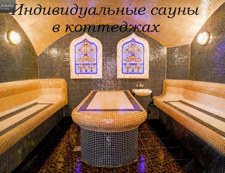 Сауны и бани Гостиный Дом, в Брянске, Волочаевская, 1Б | 7 | 1001sauna.com