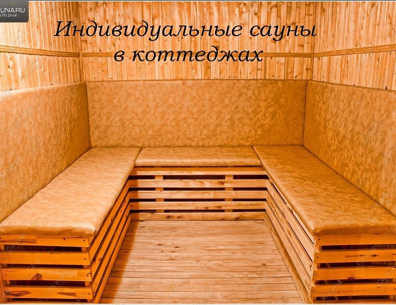 Сауны и бани Гостиный Дом, в Брянске, Волочаевская, 1Б | 8 | 1001sauna.com