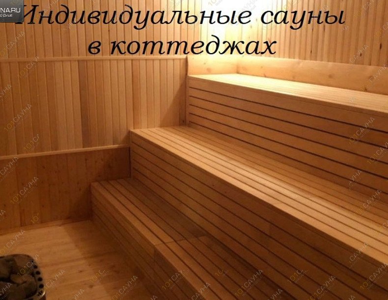 Сауны и бани Гостиный Дом, в Брянске, Волочаевская, 1Б | 10 | 1001sauna.com