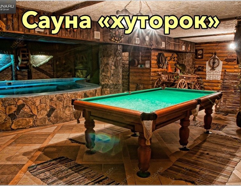 Сауны и бани Гостиный Дом, в Брянске, Волочаевская, 1Б | 13 | 1001sauna.com