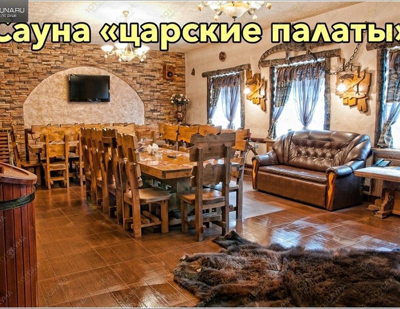 Сауны и бани Гостиный Дом, в Брянске, Волочаевская, 1Б | 18 | 1001sauna.com