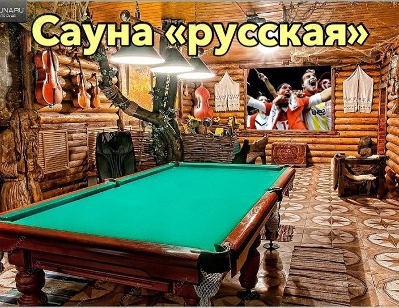 Сауны и бани Гостиный Дом, в Брянске, Волочаевская, 1Б | 19 | 1001sauna.com