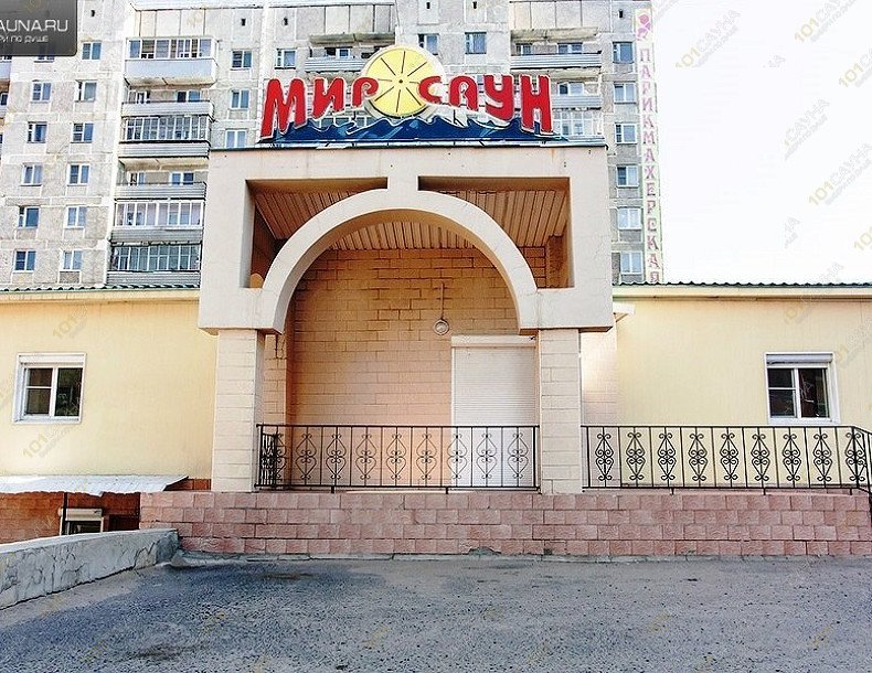 Комплекс Мир саун, в Чите, Петровско-Заводская, 54 | 15 | 1001sauna.com
