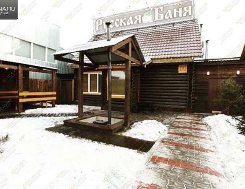 Русская баня 777