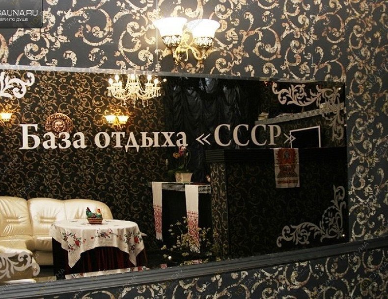 Комплекс Отдыха СССР, в Брянске, Карачевское шоссе, Район Партизанской поляны. 1 | 6 | 1001sauna.com