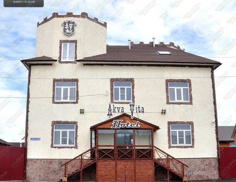 Сауна АкваВита, в Кургане, Циолковского, 63 | 6 | 1001sauna.com