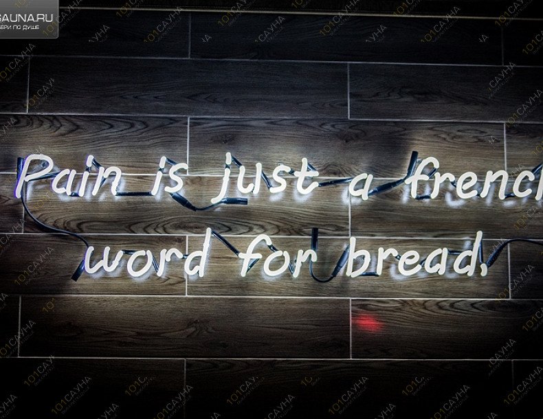 Банный комплекс Пегас, в Липецке, Ковалёва, 128 | Luxury Hall. Фото: 20 | 1001sauna.com