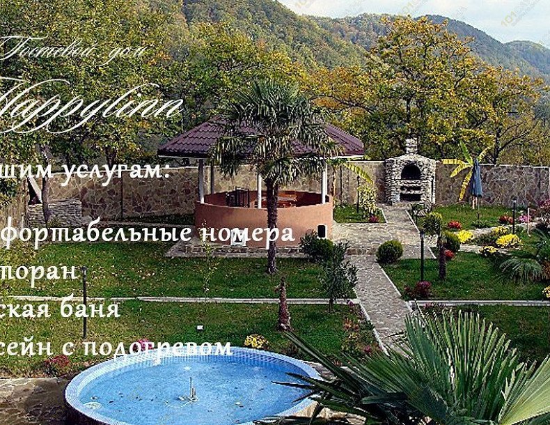 Баня на Араратской