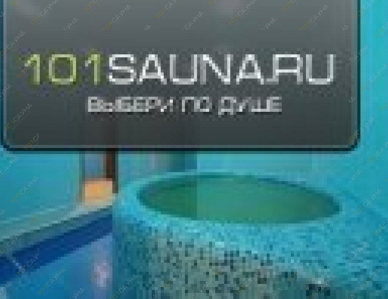 Сауна ВИП на Лоцманской