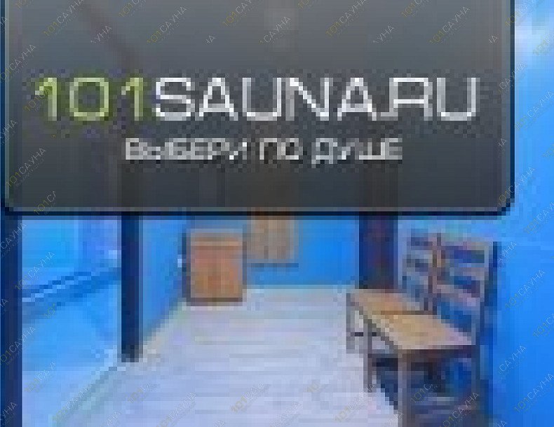 Сауна Сауна ВИП на Лоцманской, в Санкт-Петербурге, ул. Лоцманская, 20 | сауна | 1001sauna.com