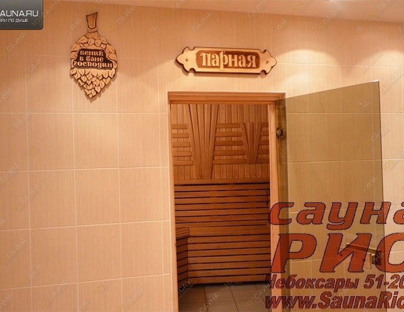 Сауна РИО