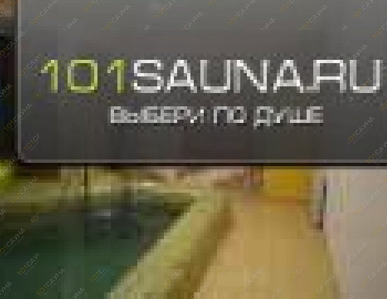 Сауна Буль-Буль, в Салавате, Уфимская, 7Д | Сауна с бассейном | 1001sauna.com