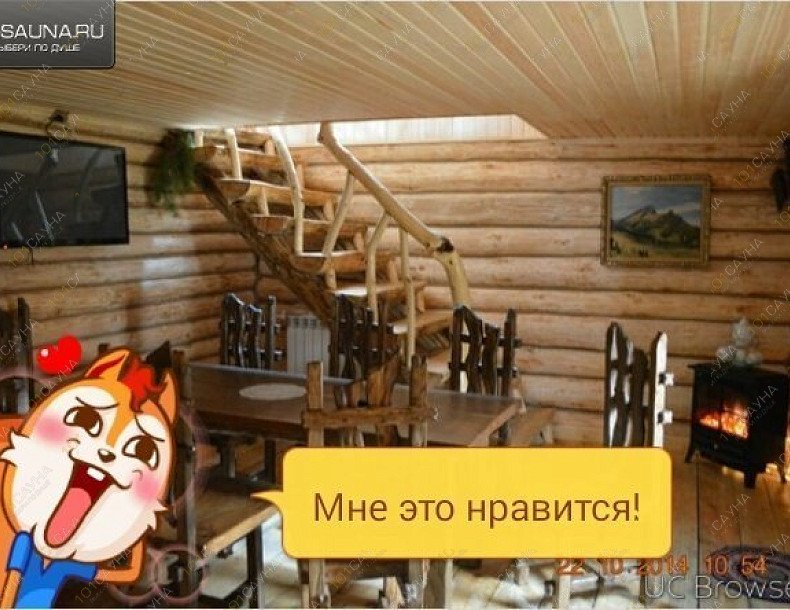 Комплекс Бани Ивановича, в Магнитогорске, Мостовой проезд, 8 Б | обеденная зона | 1001sauna.com